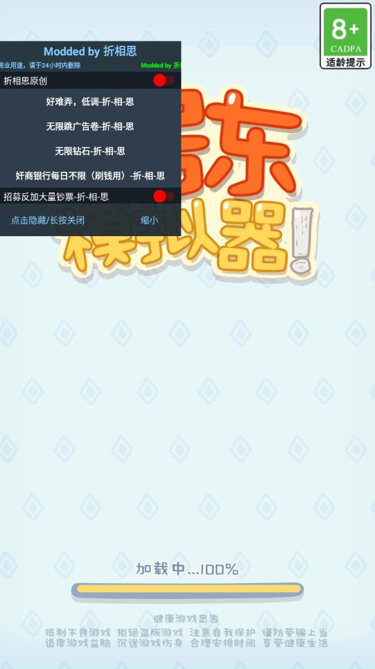 房东模拟器2.6.6无限钞票版