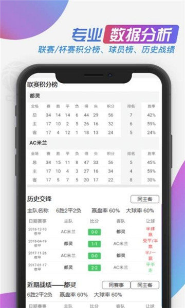 看个球直播app稳定版v2.0.3