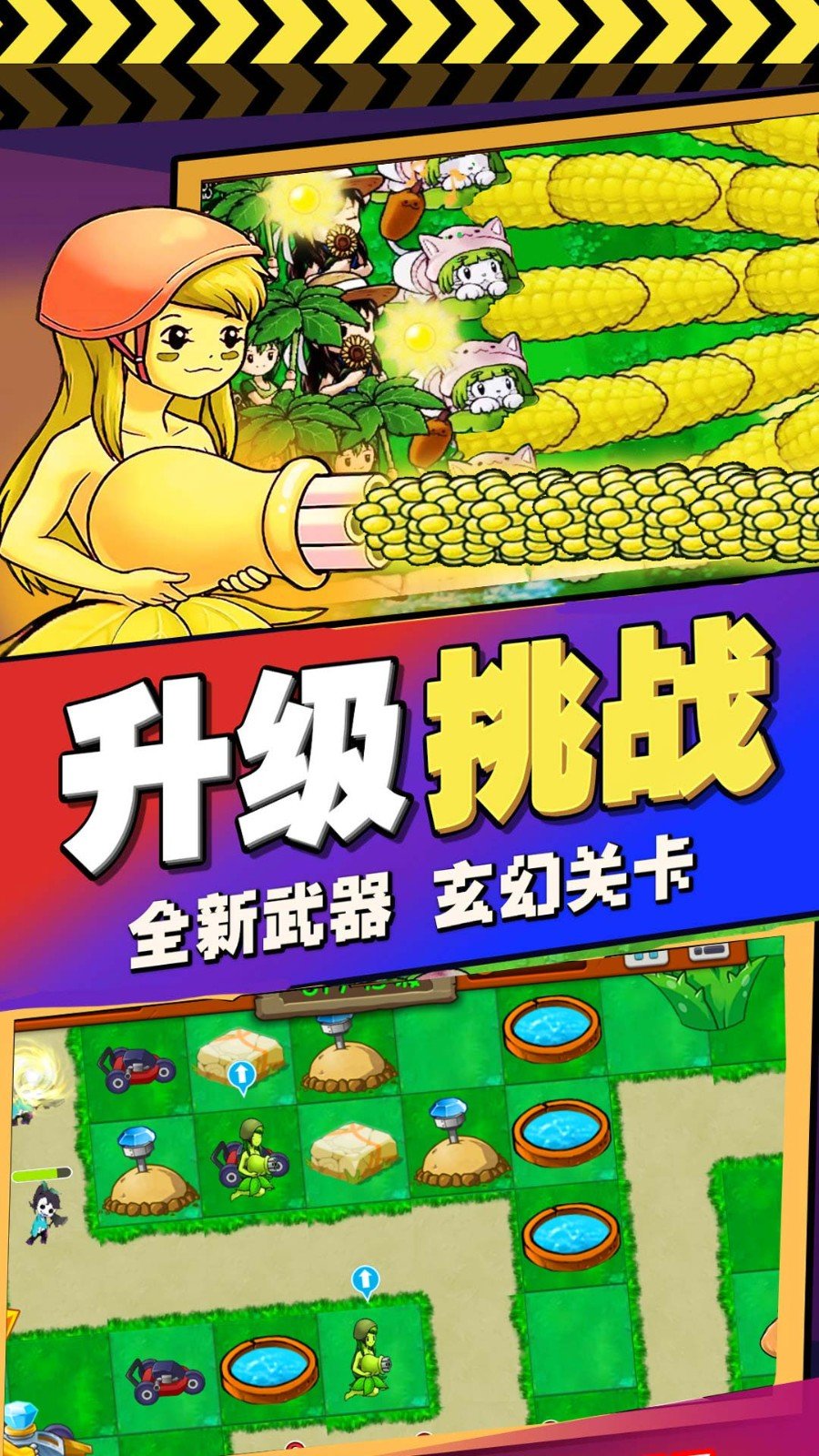 植物进化塔防手游v1.0.0