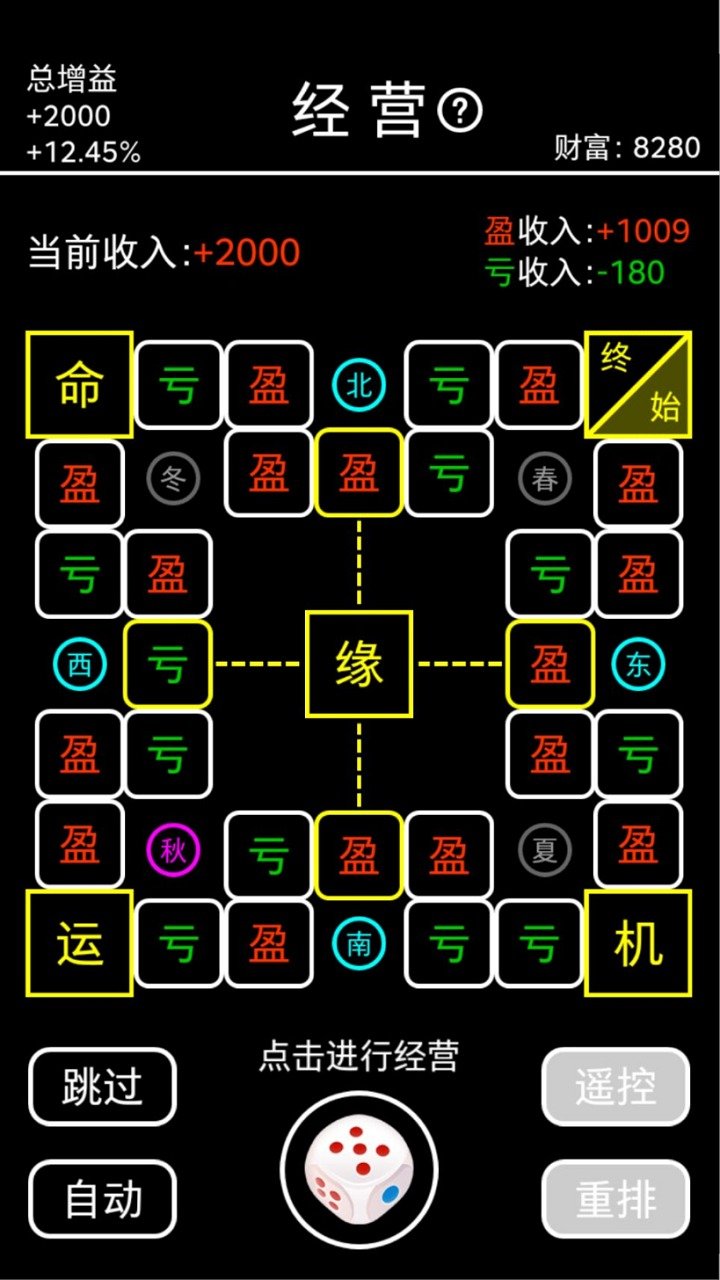 摆摊模拟器2022免广告版v2.0.2