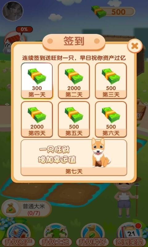 悠闲时光v1.0.0