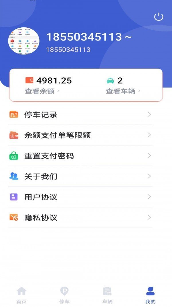 嗨球直播足球直播v3.0.2