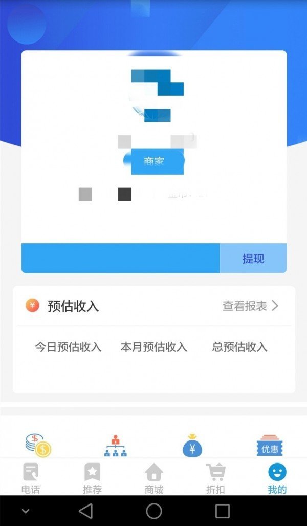 蓝讯通v3.0.1