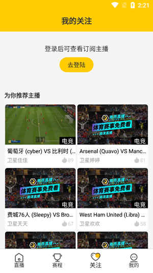 看球宝直播appv1.0.8