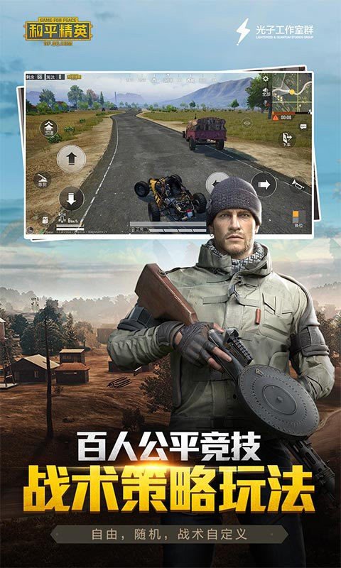 和平精英美化包正版v2.0(PUBG Tool)