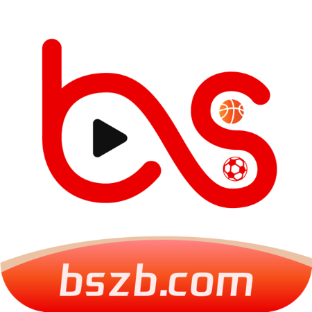 bszb比赛足球直播v1.0