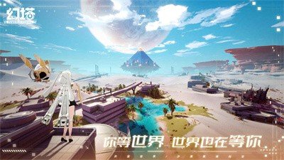 幻塔跃彩璃音版本v2.2.125.58061