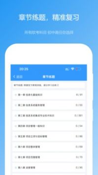 软考真题