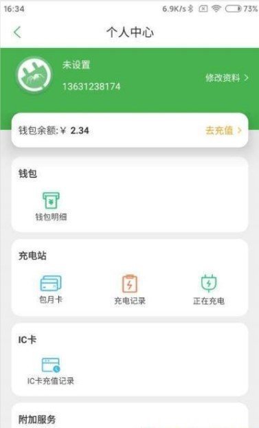 蜘蛛来电v1.0.0