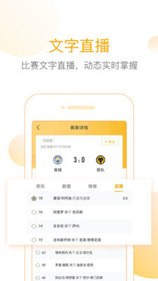 网易精准比分appv3.7