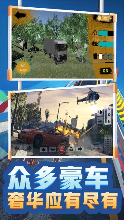 车祸现场模拟器v1.0.9