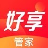 好享管家借app官方版