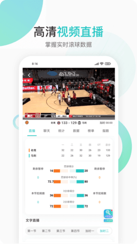 袋鼠直播nba免费观看v2.0.3