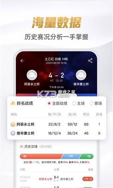 9球直播app官网版v3.9