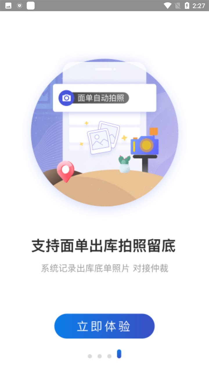 兔喜快递超市