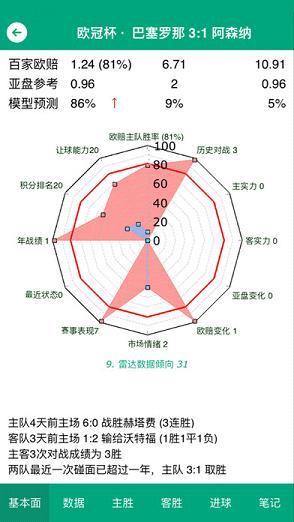 310直播JRS直播v2.2.7