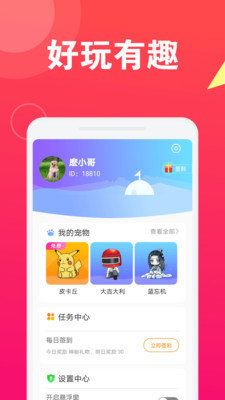 皮皮桌面宠物v1.0.0