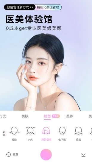 BeautyCam美颜相机v11.2.40