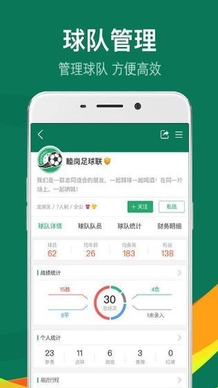 章鱼直播APPv3.7