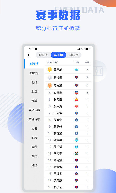 小球迷直正式版v2.7