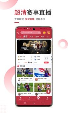 斗球直播平台v3.0.1