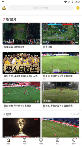 可乐直播v4.8.3.0