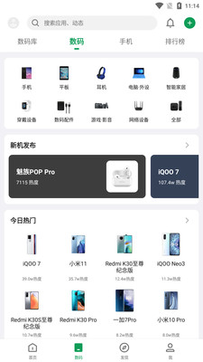 酷安应用商店