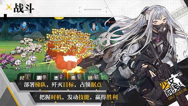 少女前线国际服v1.3.0