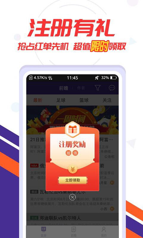 捷报比分足球比分v6.61