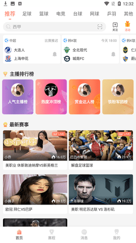 kqzb看球直播v1.3.3