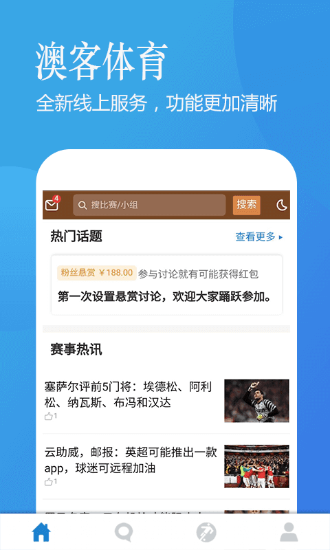 澳客APPv3.8