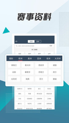球探比分app安卓v3.1