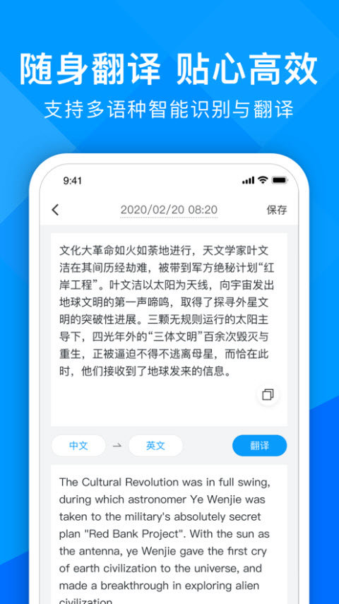 超能文字识别v1.0.0