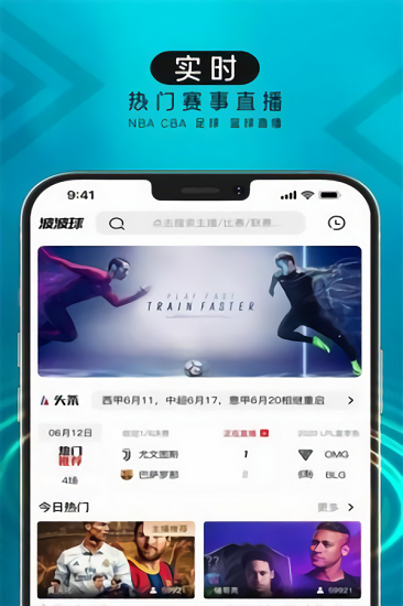 波波球直播软件v6.2