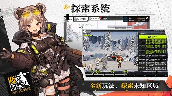 少女前线国际服v1.3.0