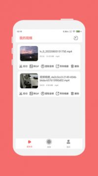 趣映录屏