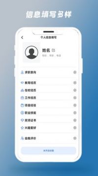 简历制作器