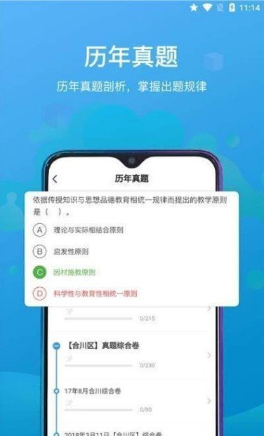 莘知教师v2.0.57