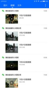 微拾普通版