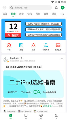 酷安应用商店