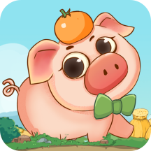 幸福养猪场赚钱版v1.0.5最新版