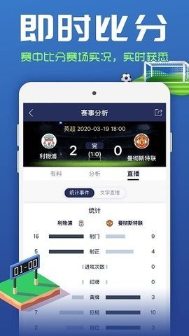 有球有料官网版v5.1