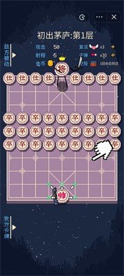 硬核象棋v1.0.0