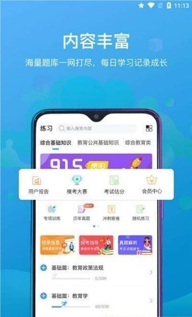 莘知教师v2.0.57