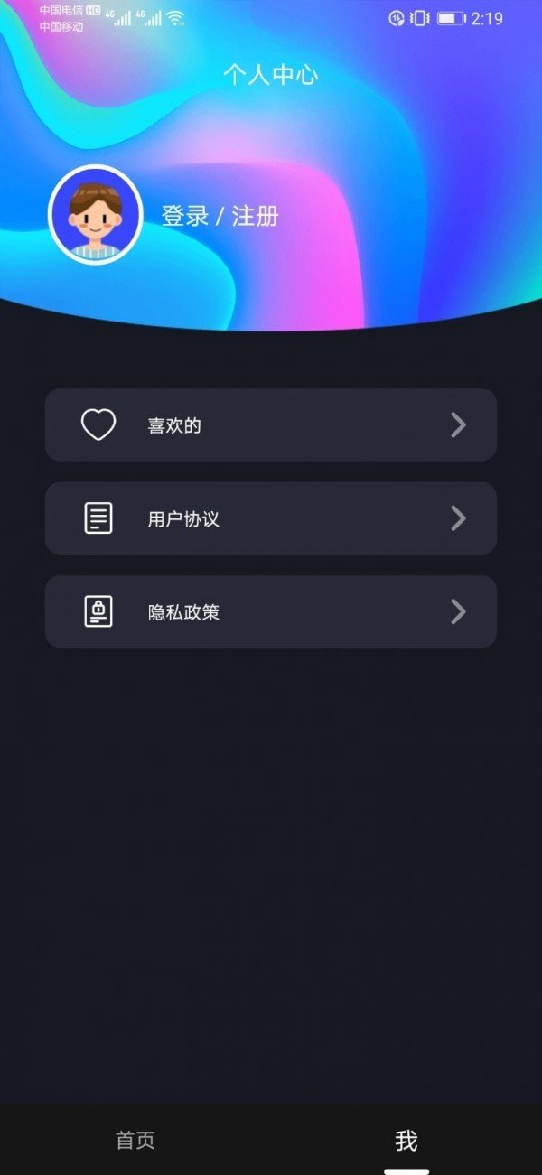 抖个球appv4.1