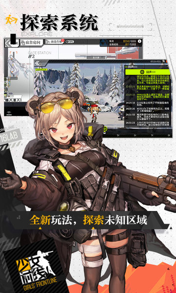 少女前线官网版