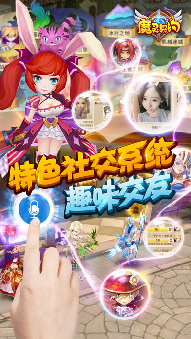 魔灵契约v1.3.20