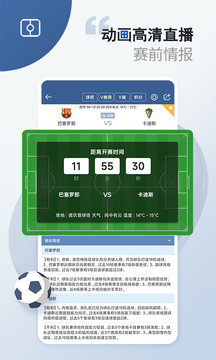 球探体育比赛v3.0.1