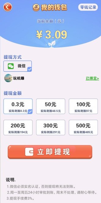 幸福农场养了个羊v1.0.2