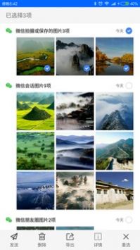 微拾普通版